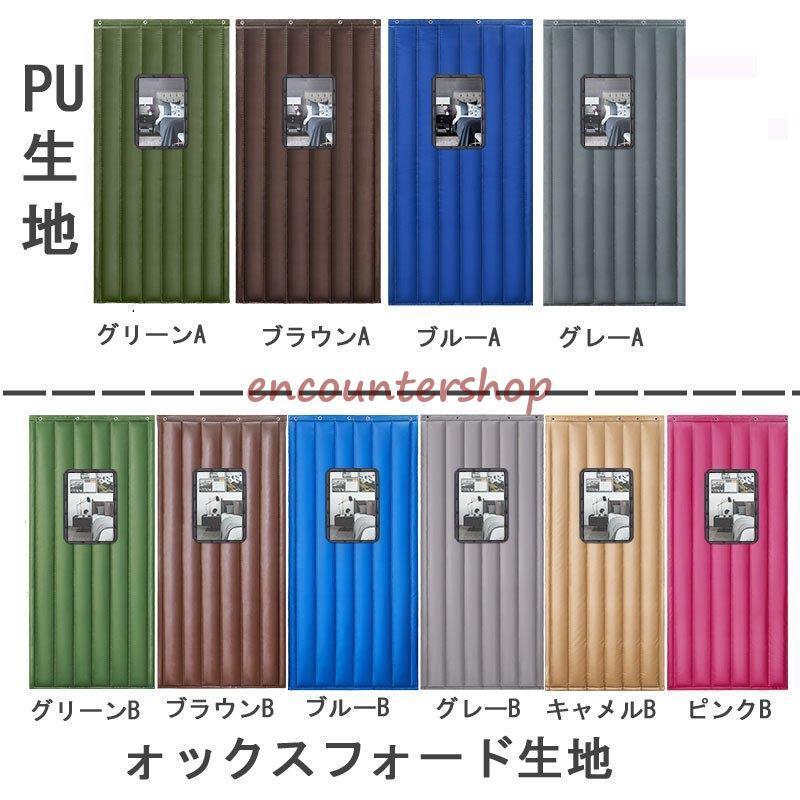 防水加工 間仕切りカーテン ドアカーテン 暖簾 中綿入り 厚手生地