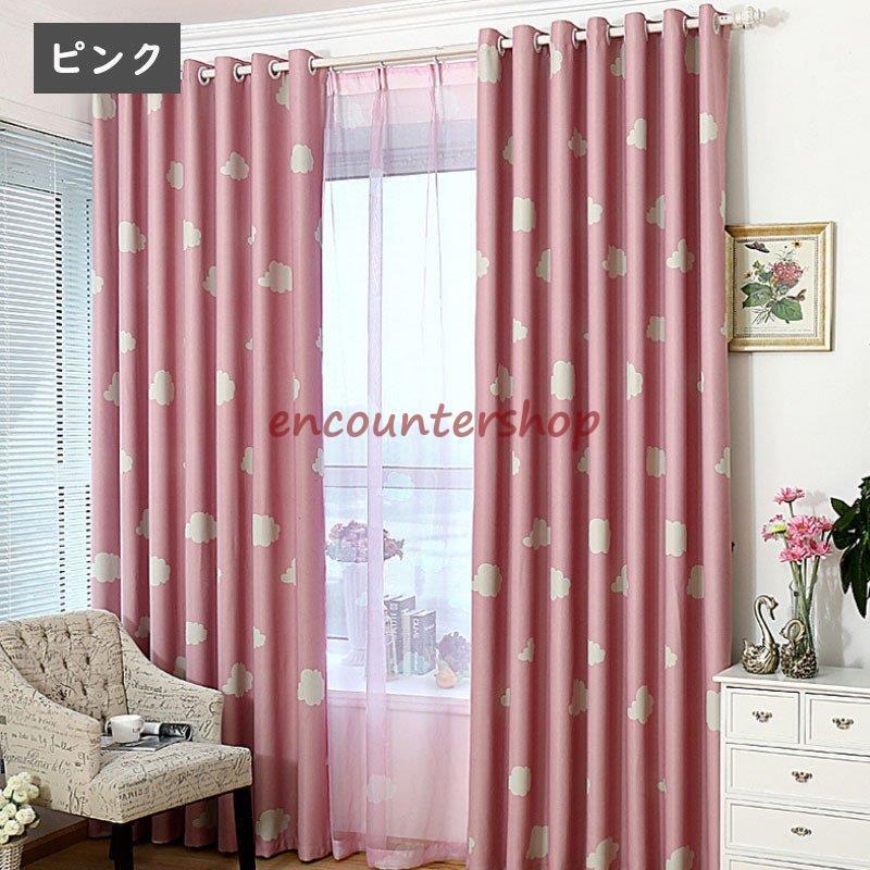 カーテン 遮光 雲柄 オーダーカーテン ドレープ プリント レース