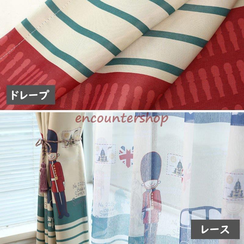 カーテン 遮光 ドレープカーテン オーダーメイ ドレースカーテン 兵士