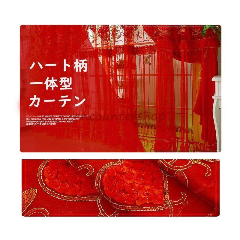カーテン 遮光 二重カーテン オーダーカーテン ハート柄 レース付き 姫