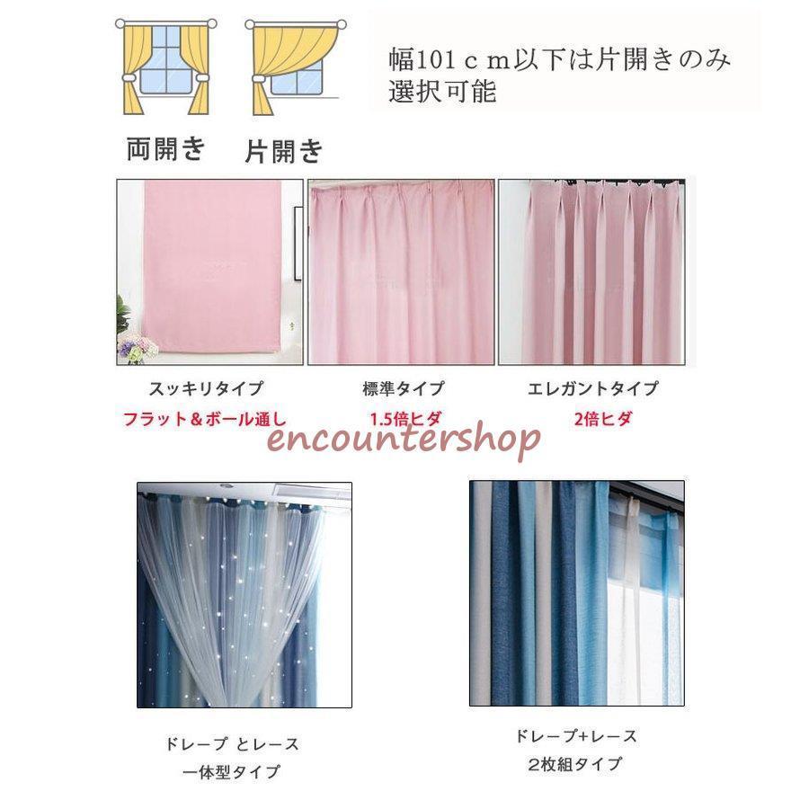 カーテン 遮光 オーダーカーテン 一体型カーテン 透かし彫り 二重