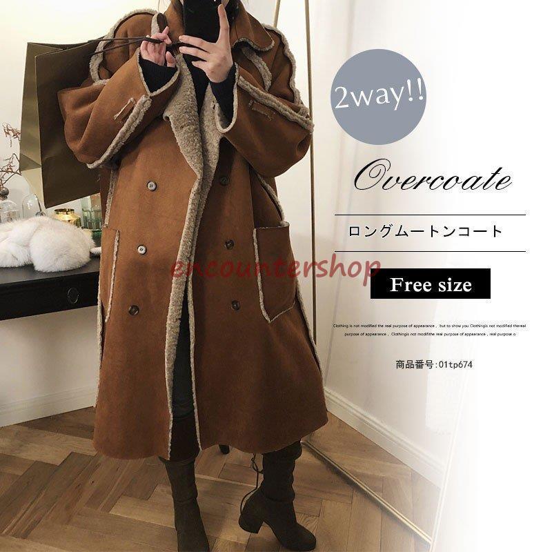 超ポイントバック祭 ファーデザイン 2way フェイクファー 長袖 ロング丈 ムートン ムートンコート アウター レディース コート 新作2wayフェイクファームートンコート スエード 厚手 オシャレ ファー ボアコート コート アウター Www Leahbeeferman Com