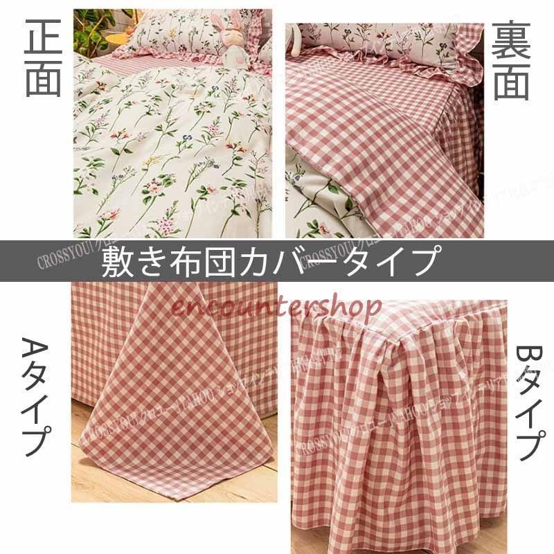 布団カバーセット 寝具セット シングル ダブル 花柄 綿 掛け布団カバー