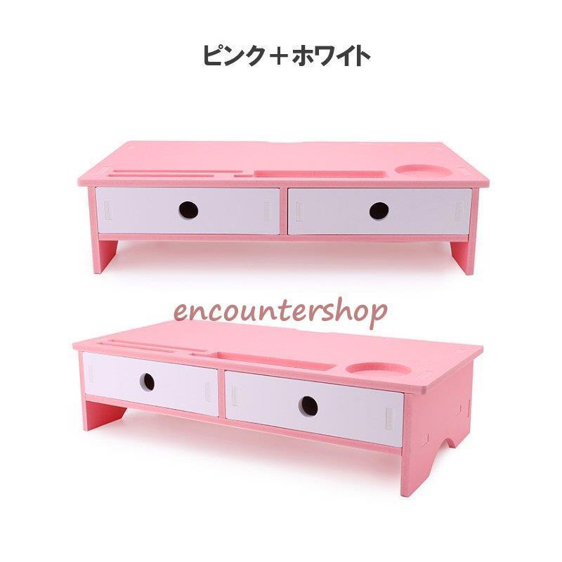 モニタースタンド 机上台 モニター台 2段 引き出し付き 机上ラック