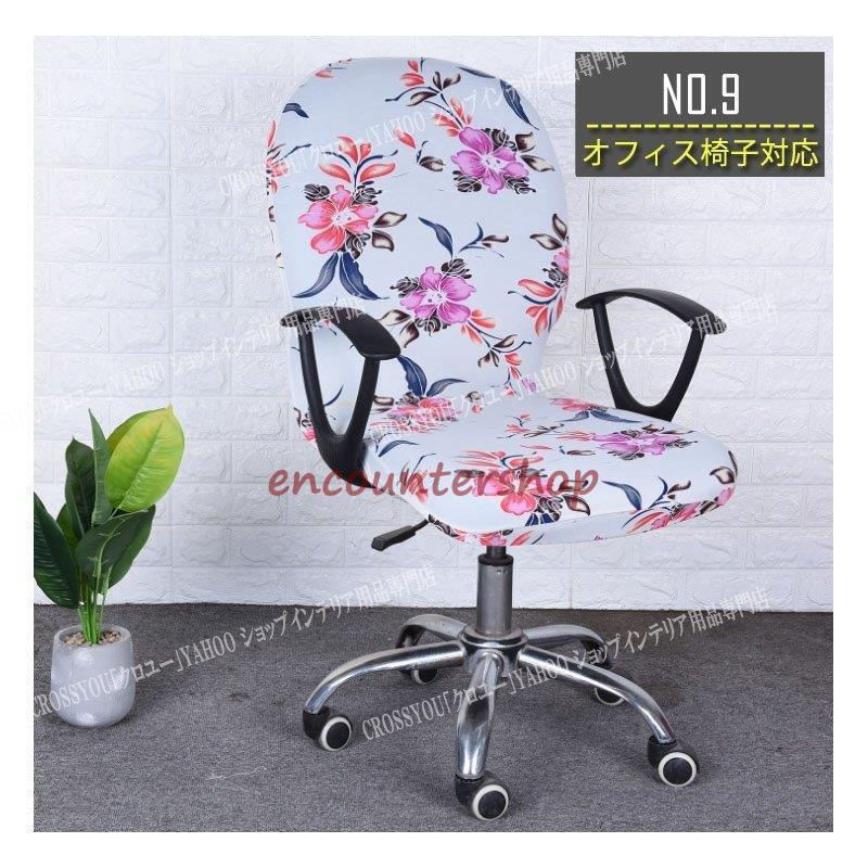 ❤️①未使用 椅子カバー 4枚セット 薔薇柄 花柄 ロココ レース ヴィクトリアン チェアカバー ダイニング 背もたれ 刺繍 花柄 フリル 椅子カバー