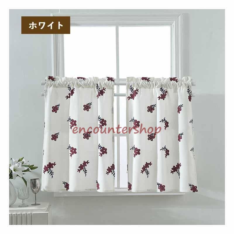 カフェカーテン 小窓カーテン 小窓用 カーテン 2枚セット 花柄 半遮光