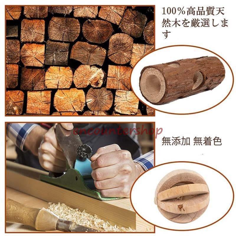 ハムスターおもちゃ 小動物のおもちゃ 噛むおもちゃ 8点セット