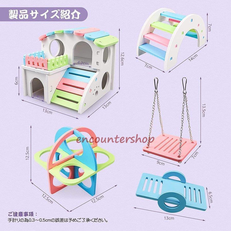 ハムスター ハウス 5点セット ケージ 小動物用 おもちゃ 木製