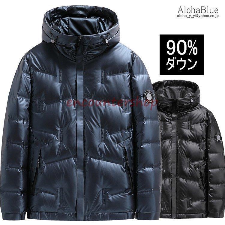 再入荷1番人気 ダウンジャケット メンズ 軽量 きれいめジャケット ブルゾン ライトダウン アウター ダウンコート 光沢 フード付き 代 30代 40代 新作 Nahla Ly