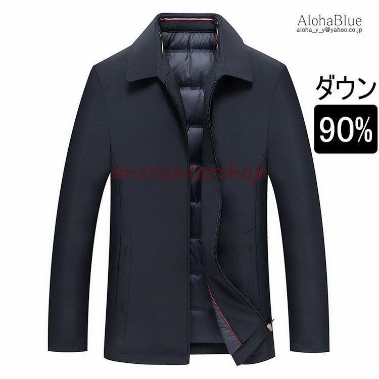 ダウンジャケット メンズ ライトダウン ビジネスジャケット 90％ダウン ジャケット ジャンパー 通勤 防寒 あたたか 冬物 新作 ダウンジャケット メンズ ライトダウン ビジネスジャケット 90％ダウン