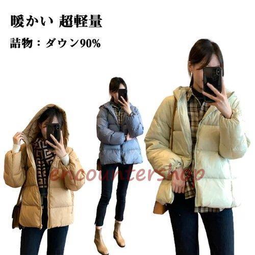 最終値下 ダウンジャケット レディース ショート ブランド ダウンコート レディース 大きいサイズ 防寒 きれいめ コート レディース ダウン ジャケット 韓国 おしゃれ レ 大流行中 Everardgroup Com