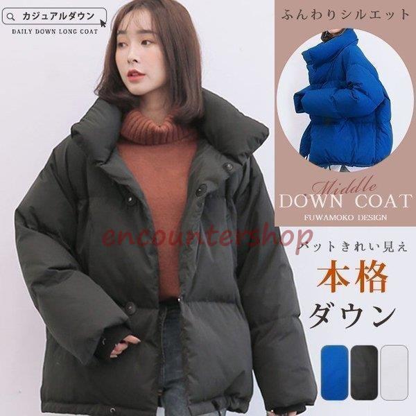 正規品限定特価 ダウンジャケット レディース ボリュームネック 襟ボリューム フードなし 裾にドローコード ゆったり オーバーサイズ 厚手 冬 アウター ショート 総合ショッピングサイト Www Superavila Com