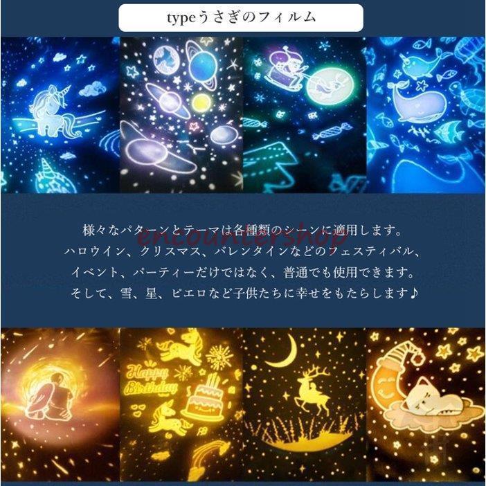 家庭用 プロジェクター projector USB給電お家でプラネタリウムプラネタリウム 星空ライト 部屋用 天井 自宅 室内用 子供 おもちゃ 代引不可｜encountershop｜05