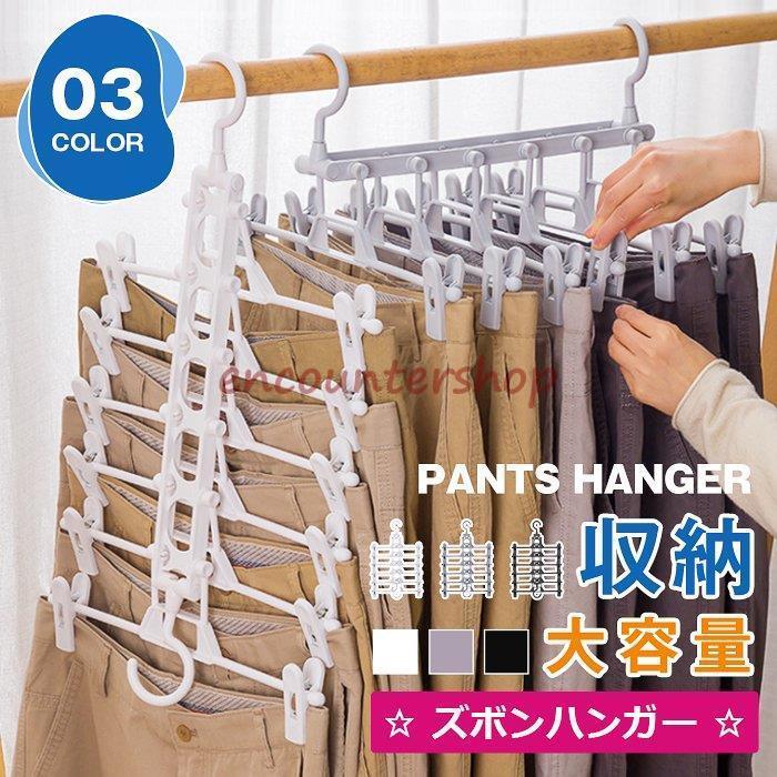 ズボンハンガー クリップ スラックスハンガー パンツハンガー スカート