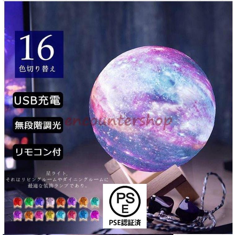 月ライト ナイトライト 新版 間接照明 インテリア ベッドサイドランプ タッチ式 リモコン付き 16色切り替え USB充電 七夕 ギフト 代引不可 の商品画像