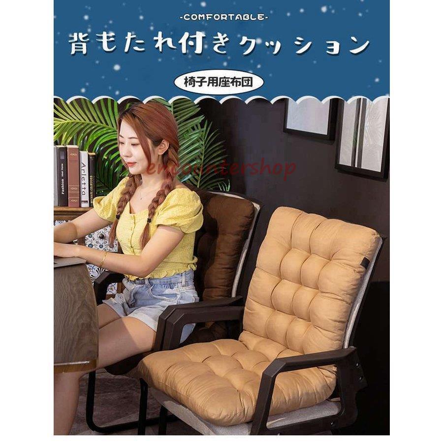 背もたれ付きクッション 椅子用 暖かい 洗える 折りたたみ 座布団