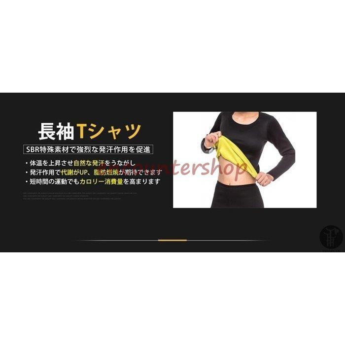 サウナスーツ 男女兼用 レディース おしゃれ メンズ ダイエットスーツ 減量用 発汗 ジム 引き締め  ポイント消化 男女共用 代引不可｜encountershop｜13