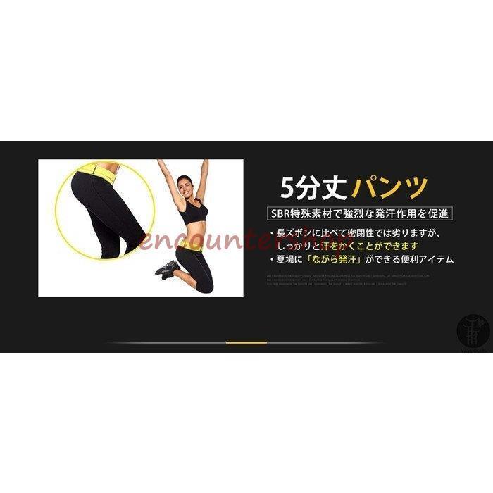 サウナスーツ 男女兼用 レディース おしゃれ メンズ ダイエットスーツ 減量用 発汗 ジム 引き締め  ポイント消化 男女共用 代引不可｜encountershop｜17