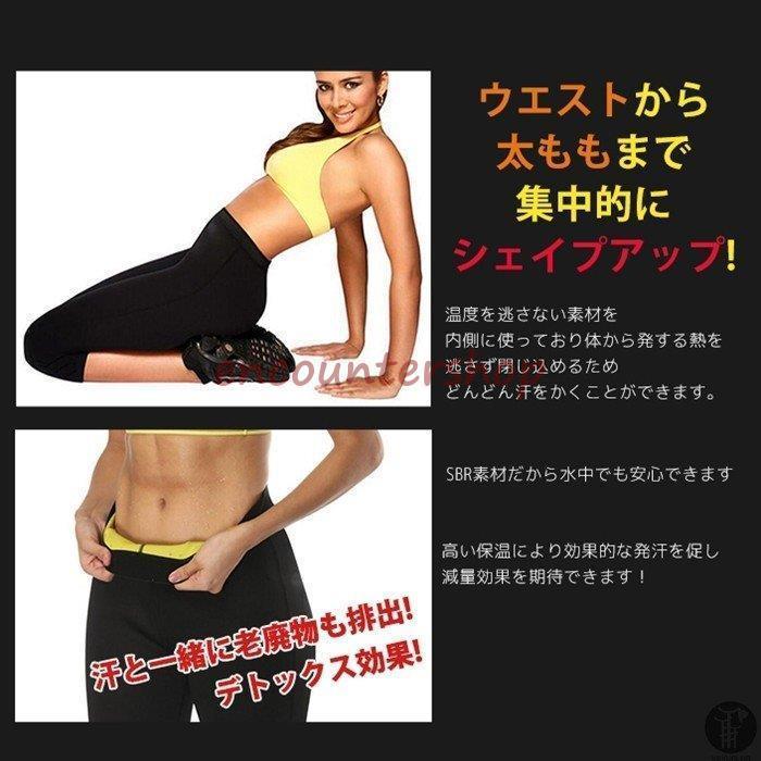 サウナスーツ 男女兼用 レディース おしゃれ メンズ ダイエットスーツ 減量用 発汗 ジム 引き締め  ポイント消化 男女共用 代引不可｜encountershop｜18