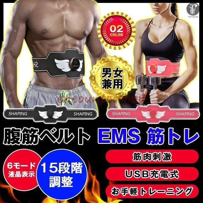 腹筋ベルト EMS ジェルシート 筋トレ 腹筋パッド 腹筋マシン器具 15段階調整 6モード 液晶表示 USB充電式 筋肉刺激 トレーニング 男女兼用｜encountershop