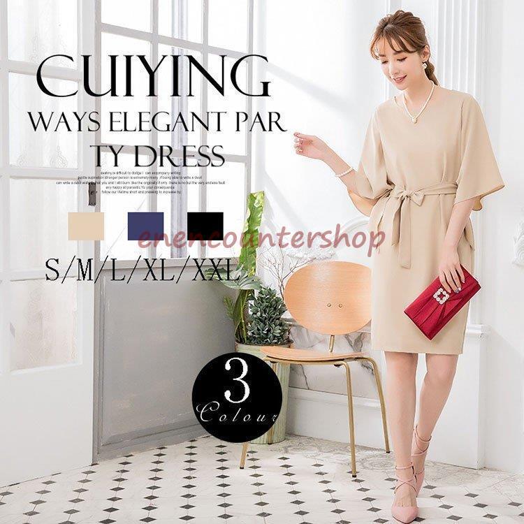 ブランド割引セール 結婚式 ワンピース パーティドレス ドレス フォーマルドレス ウエストリボン 2way フリル 袖付き 7分袖 代 30代 40 代 50代 お呼ばれ 体型カバー ひざ丈 市場割引セール Www Superavila Com