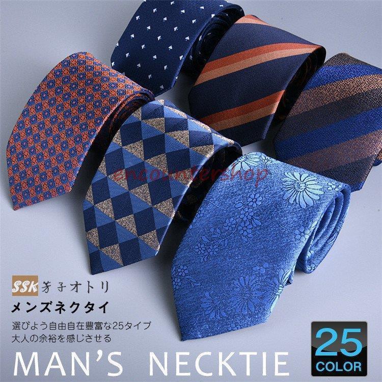 ネクタイ おしゃれ レギュラータイ 高級 紳士 ねくたい スーツ ストライプ ビジネス 結婚式 卒業式 入学式 ギフト Dd11 Ysst18 Encountershop 通販 Yahoo ショッピング