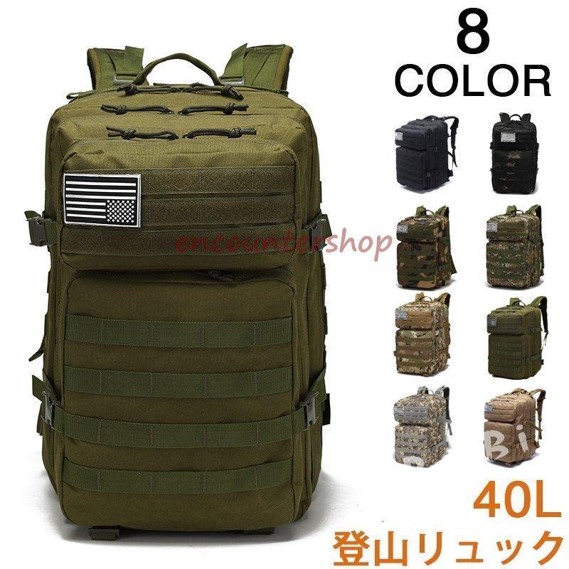 登山リュック バックパック 登山 リュック 40L 日帰り リュックサック