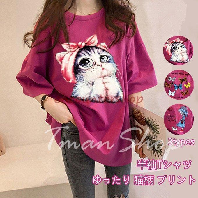 Tシャツ レディース カットソー 半袖 半そで プリント 猫柄 蝶 tシャツ  