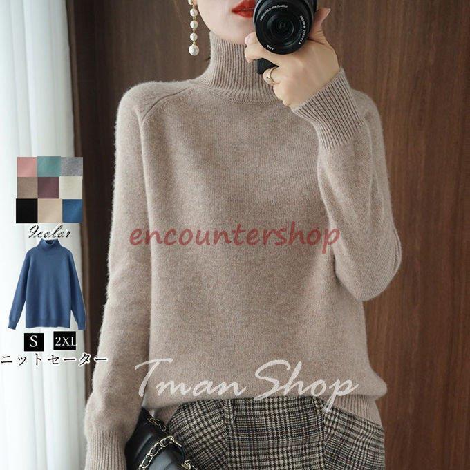 ニット レディース 秋冬 セーター トップス やわらかな着心地の