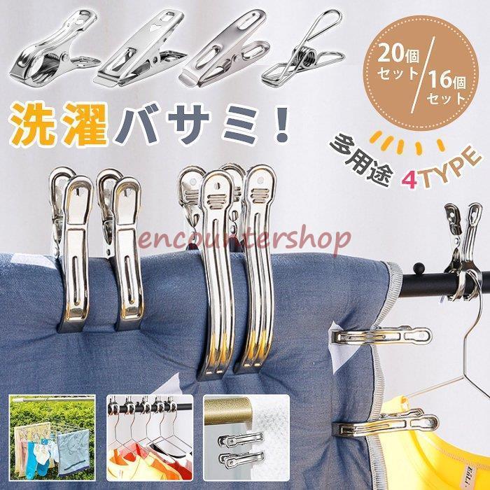 ステンレス製 洗濯バサミ 100個セット ピンチ クリップ 大容量 業務用 収納用品 物干し ズボン スカート タオル かわいい おしゃれ Diy 便利 頑丈 丈夫 金属 強力 ハンガー Kuentai 新生活 引っ越し 送料無料 パシュート 6個ステンレススチールビーチタオルクリップ