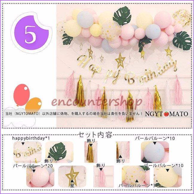 風船 誕生日 バルーン パーティー 飾り 飾り付け ハッピーバースデー 装飾 文字 可愛い サプライズ 記念 お祝い 立体セット プレゼント お祝い マカロン色 Dd19 Tmatt135 Encountershop 通販 Yahoo ショッピング
