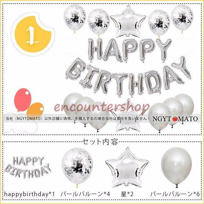 風船 誕生日 バルーン パーティー コンフェッティー(紙吹雪)バルーン