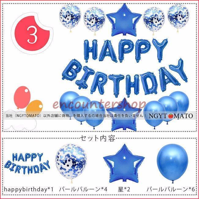風船 誕生日 バルーン パーティー コンフェッティー(紙吹雪)バルーン