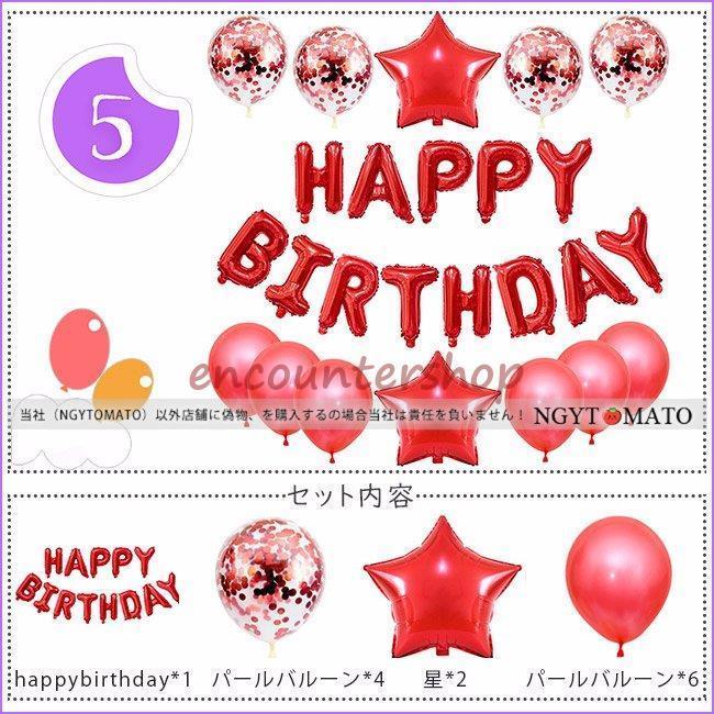 風船 誕生日 バルーン パーティー コンフェッティー(紙吹雪)バルーン