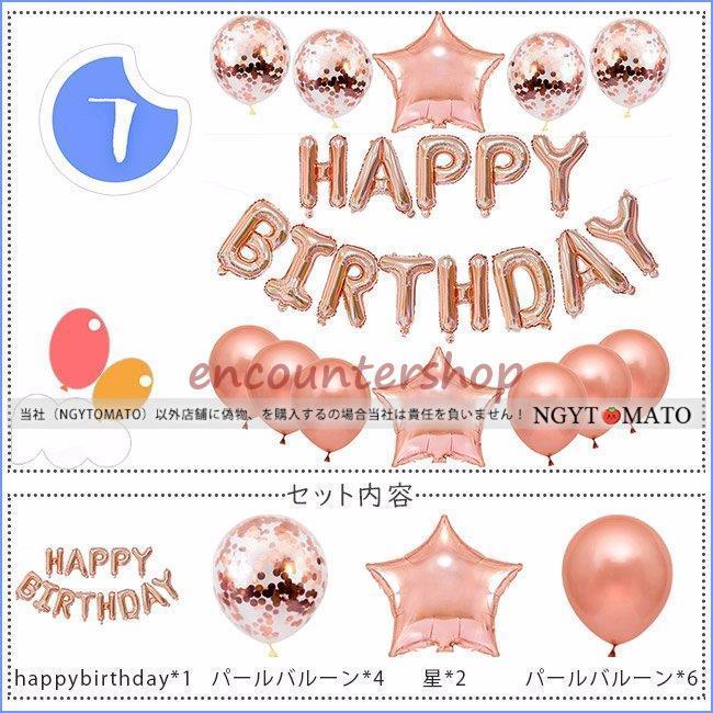 風船 誕生日 バルーン パーティー コンフェッティー(紙吹雪)バルーン