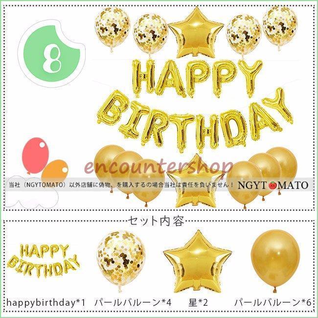 風船 誕生日 バルーン パーティー コンフェッティー(紙吹雪)バルーン
