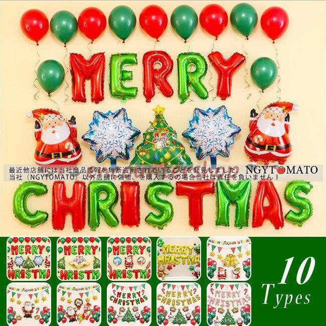 風船 クリスマス サンタさん バルーン パーティー 飾り 飾り付け 装飾