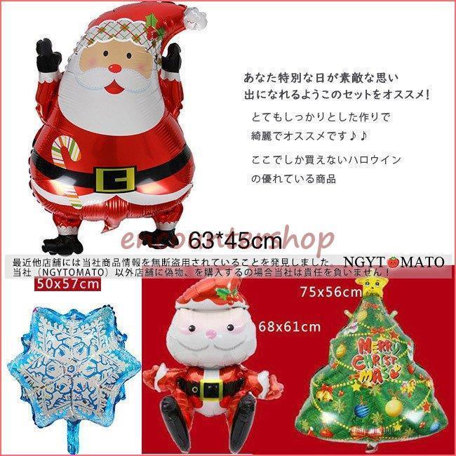 風船 クリスマス サンタさん バルーン パーティー 飾り 飾り付け 装飾