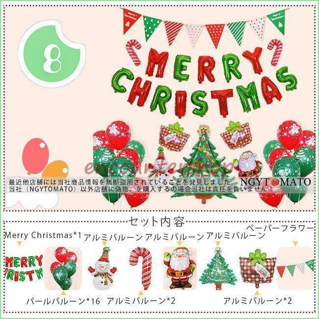 風船 クリスマス サンタさん バルーン パーティー 飾り 飾り付け 装飾