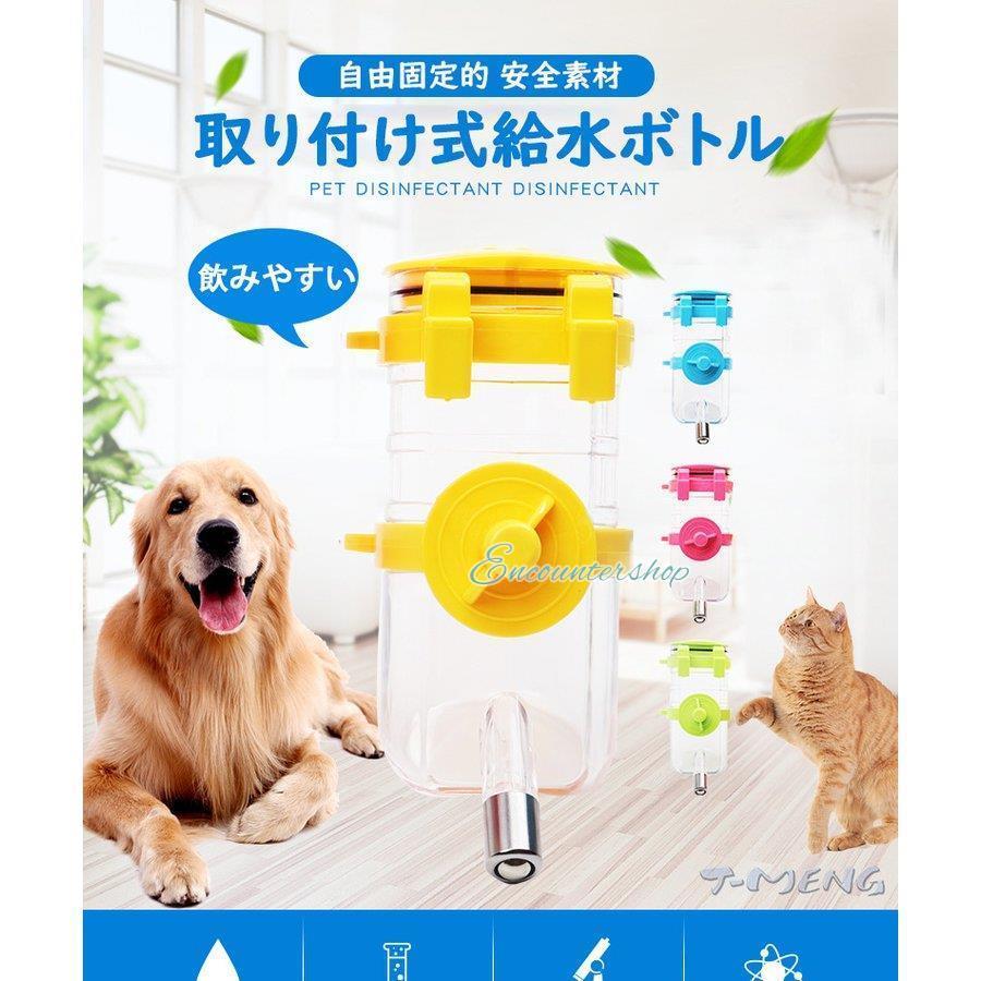 取り付け式給水ボトル サークル用 350ML大容量 ペット犬猫 4色可選択
