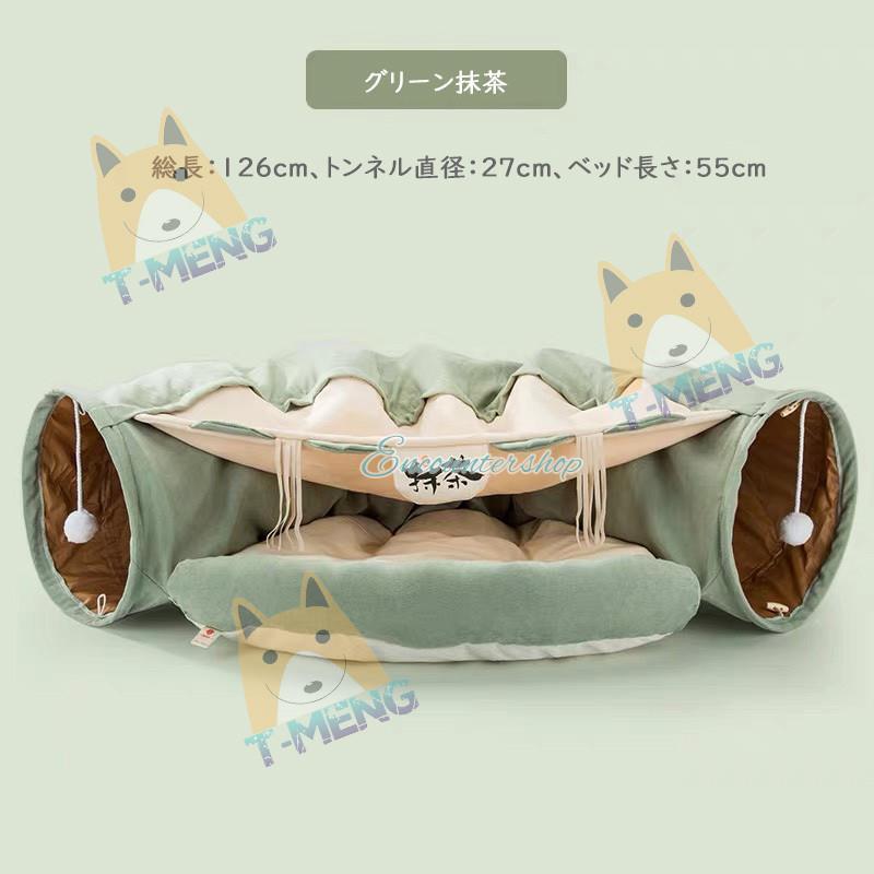 ペット用品 猫?小型犬用ハウス 可愛いトンネルベッド おしゃれ