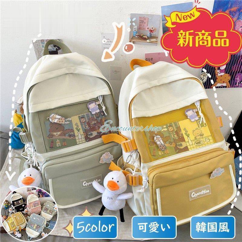 リュックサック 5colors シンプル 可愛い Cool少女 レディース ポケット多い リュックバック大容量 ファッション高校生 大学生 中学生 大容量 登山 韓国風 Dd19 Tmenn47 Encountershop 通販 Yahoo ショッピング