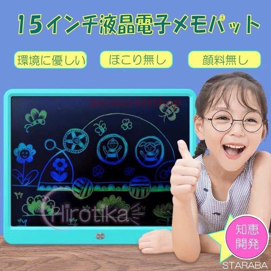 女の子 ボード おもちゃ お絵かきボード 電子パッド 15インチ お絵かき 男の子 プレゼント クリスマス 知育玩具 誕生日 知育玩具 素敵でユニークな Themtransit Com