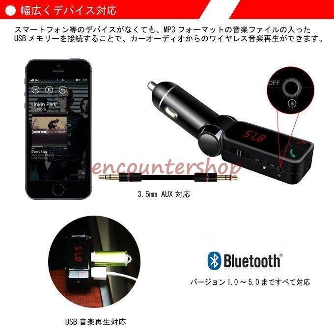 FMトランスミッター＋1.2Ｍ充電ケーブル 3in1 ケーブルBluetooth  再生音量1.5倍 ハンズフリー USB 2ポート出力 マイク内蔵 車 12V/24V対応 高音質｜encountershop｜05