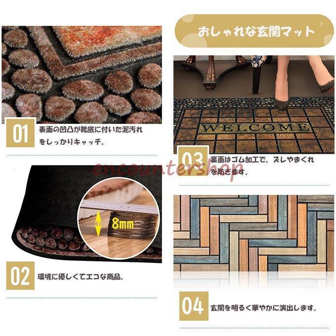 玄関マット おしゃれ 屋外 エントランスマット泥落とし　北欧　Welcome ウェルカム 泥落とし HWD081D  期間限定 119cm*56cm_1