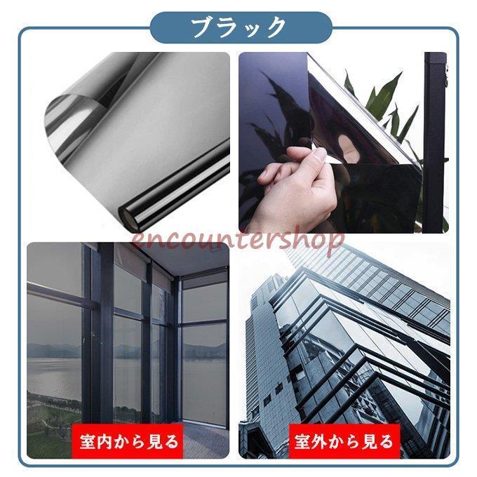 窓断熱シート マジックミラー 窓断熱フィルム 窓用フィルム 目隠し