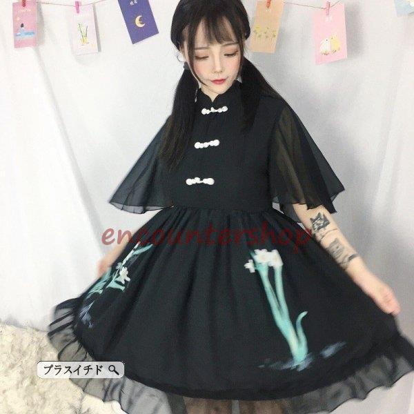 チャイナ風 ブラック ワンピース 華ロリ 中華 ロリータ ロリィタ服