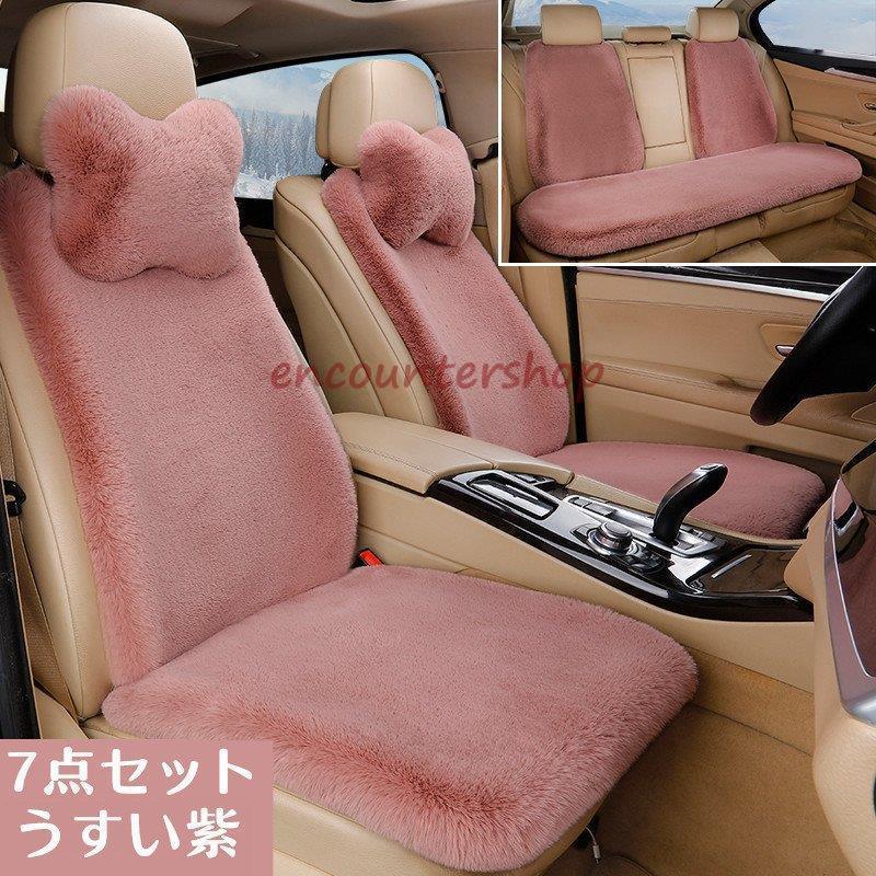 カーシートカバー 軽自動車用 簡易タイプ カバー パッド 8色 カー用品 カーグッズ ふわふわ ピンク 軽自動車 おしゃれ かわいい ベージュ 上質 秋冬 新作 Dd1230 Juaa26 Encountershop 通販 Yahoo ショッピング