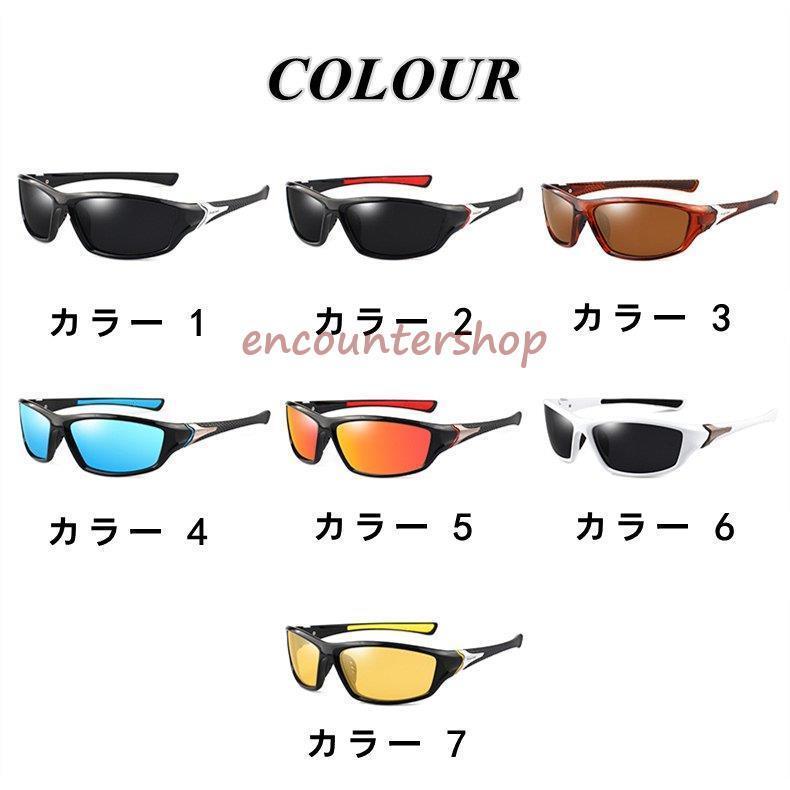 サングラス メガネ 眼鏡 スポーツサングラス バイク サイクル UVカット