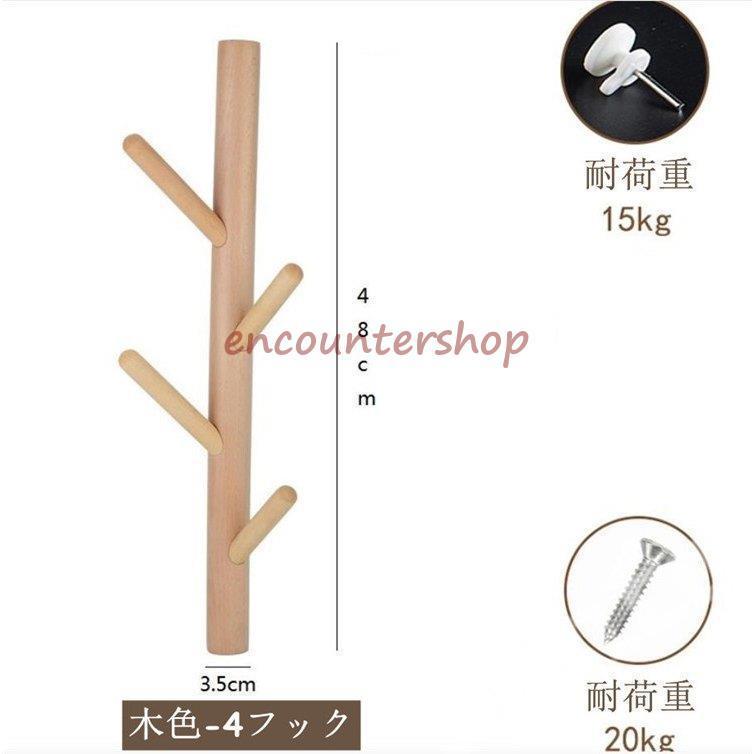ウォールフック シート 壁掛け 木製 木の枝 デザイン コートハンガー